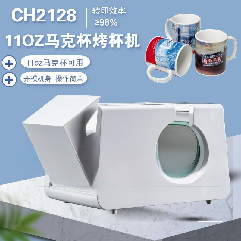 Sublimation Mug White - Manual small household heat transfer painting