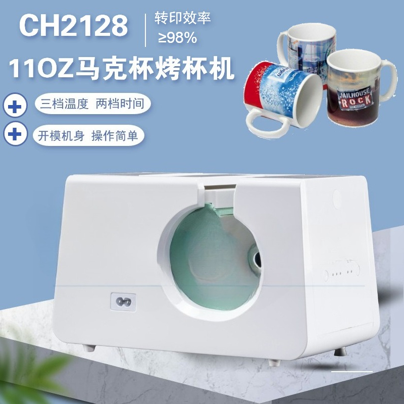 Manual small household heat tr - Sublimation Mug White review and price